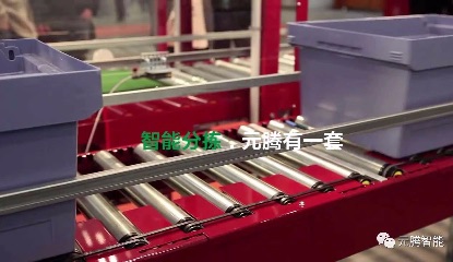 智能输送分拣，CA88有一套